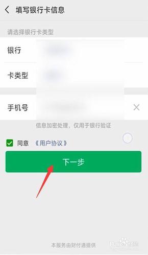 微信如何