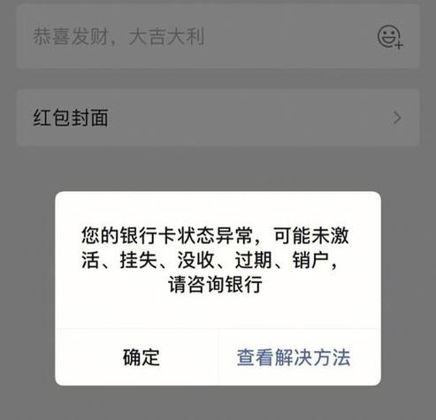 丰收互联怎样解绑银行卡_丰收互联的银行卡怎么冻结