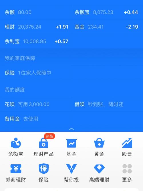 如何利用支付宝理财_支付宝如何买入理财宝