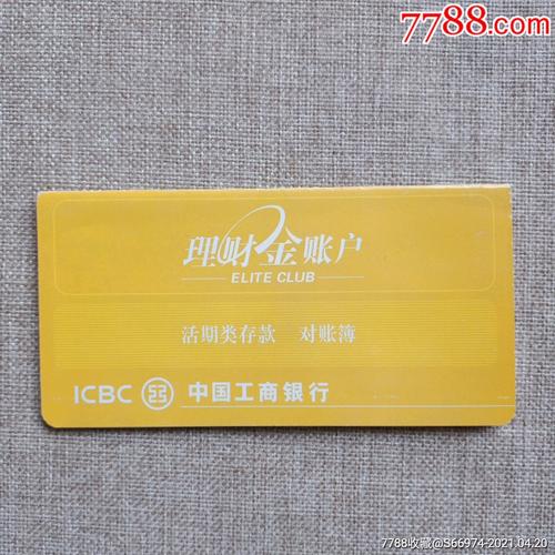 理财赎回份额是本金吗_理财金帐薄本是什么