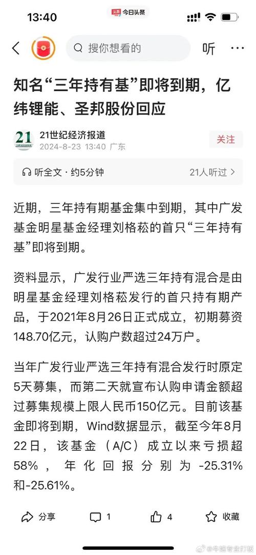 开放式基金多久可以赎回_开放基金是否可以赎回