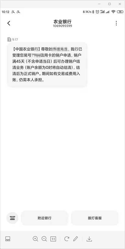 农行注销信用卡电话号码是多少_农行注销银行卡电话多少