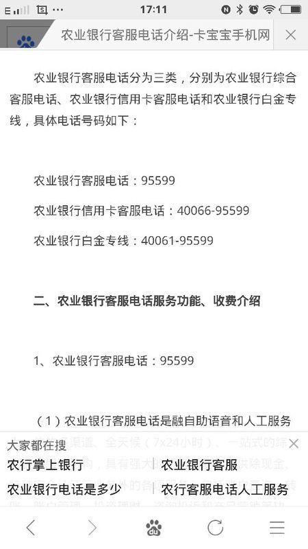 农行注销