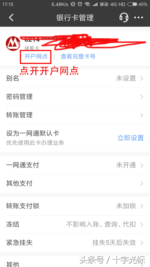 如何查已购买的银行理财产品_银行理财基金如何查