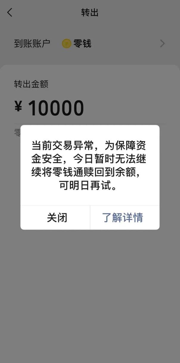 银行卡如何向微信钱包转钱_微信钱包不能转银行卡