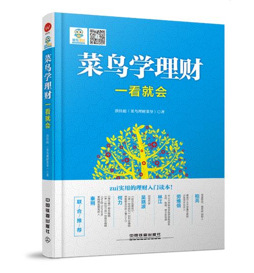 支付宝投资理财哪种好_菜鸟理财哪家好点