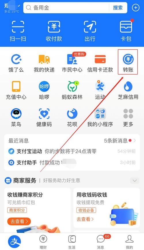 市民卡怎么转账到银行卡里_市民卡能不能转账到银行卡