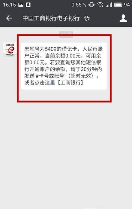 手机怎么看银行卡里有多少钱_手机看银行卡金额在哪里看