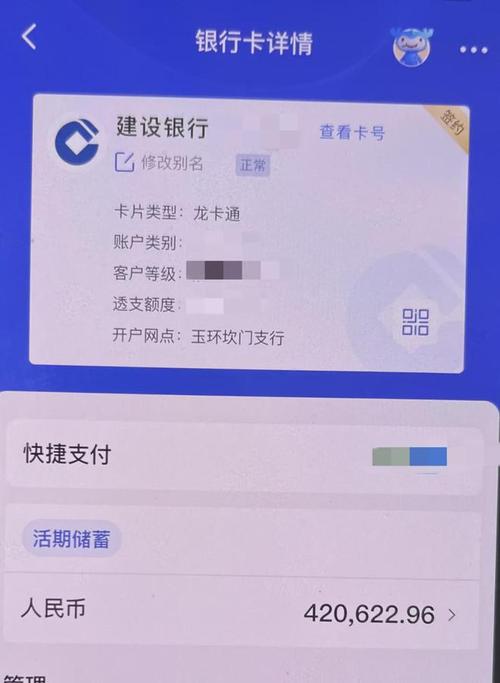 手机看银