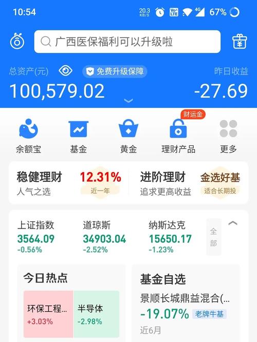 银行卡余额100亿的照片_资产3000亿的银行卡