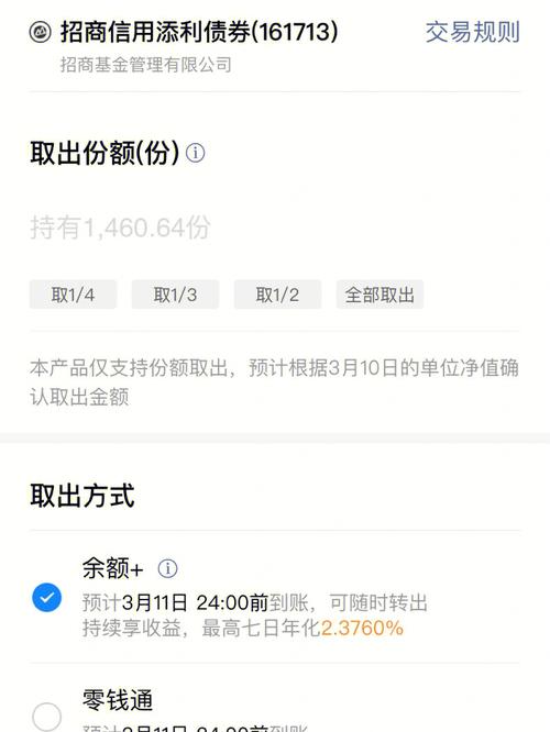 腾讯理财通如何注销_如何注销理财通账户