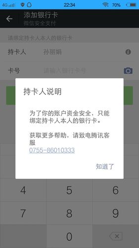 银行卡没有有效期显示_微信上显示银行卡有效期