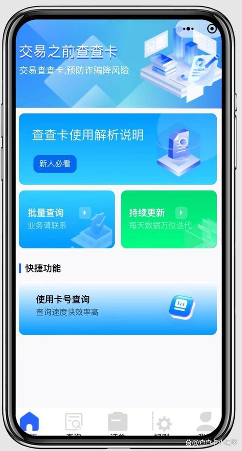 银行有熟人可以查别人存款吗_网上查银行卡存款有危险吗