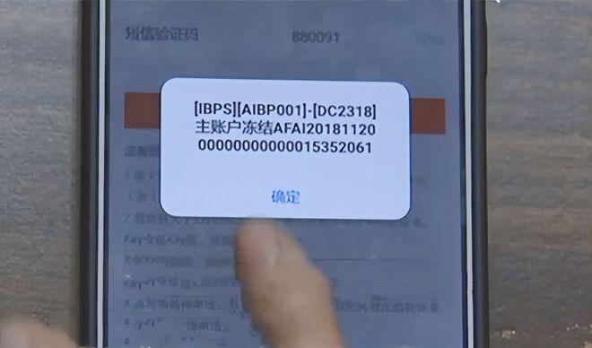 网上查银