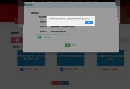 基金从业