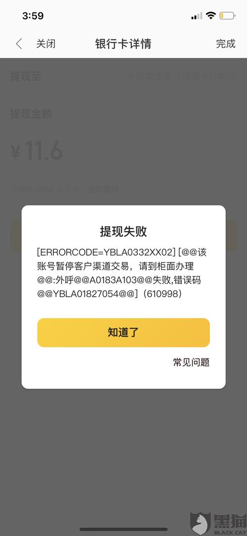 银行卡芯片损坏了怎么处理_银行卡损坏