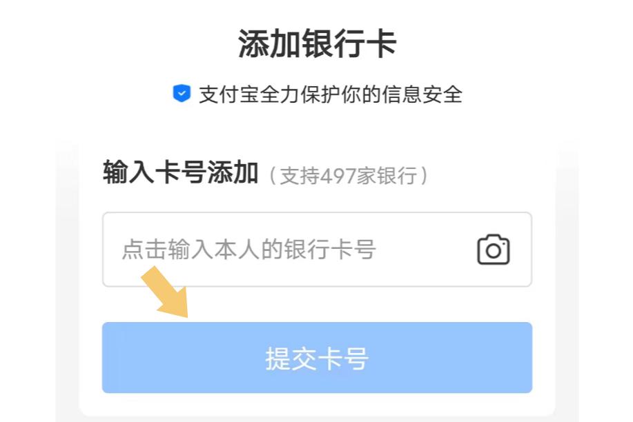 怎么在银