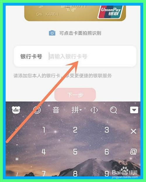 如何开通电子银行卡_电子银行卡如何使用