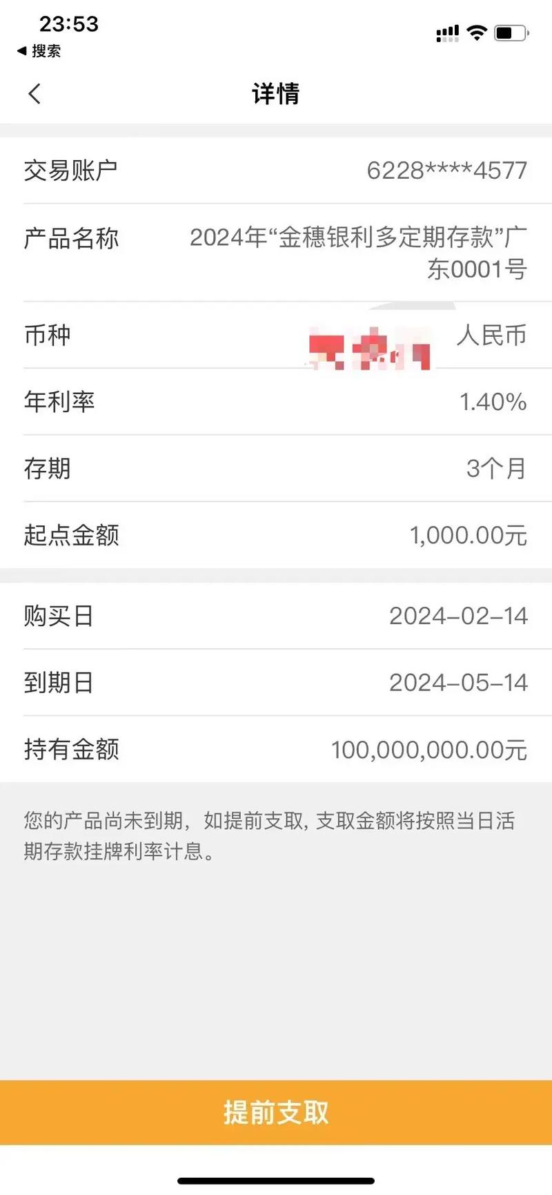 假如我有1000万我怎么理财_1000万在银行怎样理财