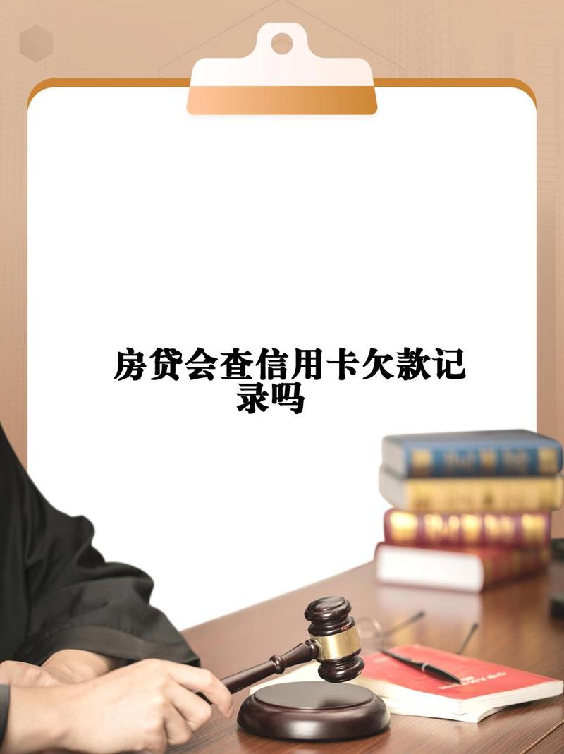 房贷银行