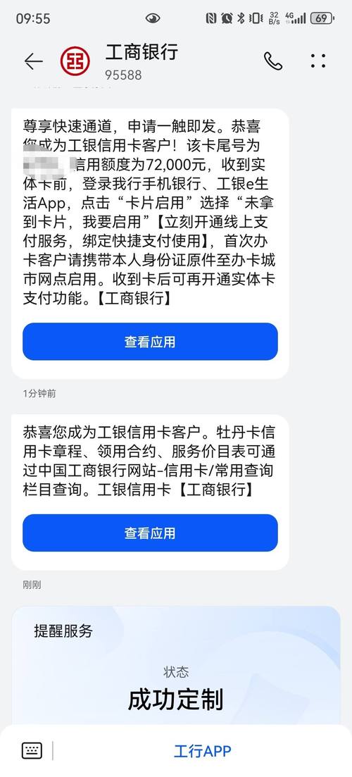 工商银行线上绑定手机号_工商银行卡与手机绑定
