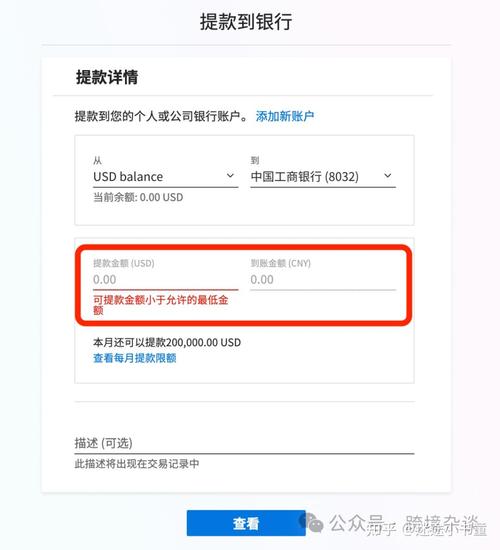 7万提现