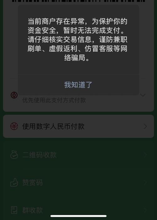 微信银行