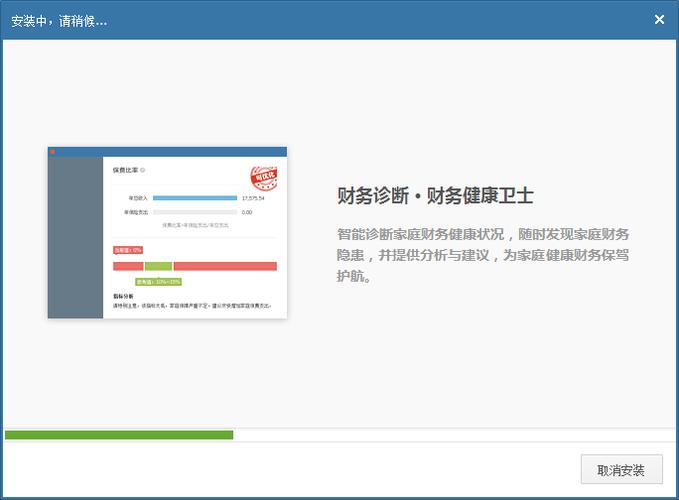 金长江财智版官网下载_财智家庭理财下载