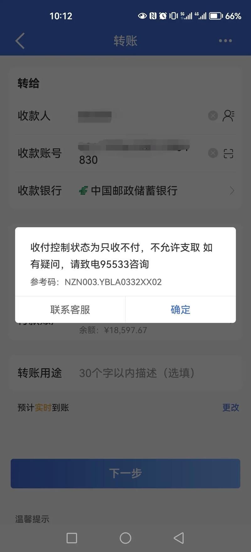 银行卡怎么才能不被盗_银行卡怎样不被读取