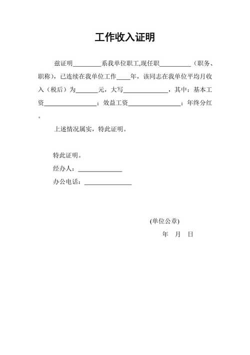 有银行流水还要收入证明吗_银行卡有收入证明吗怎么开
