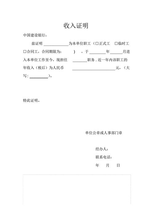 银行卡有