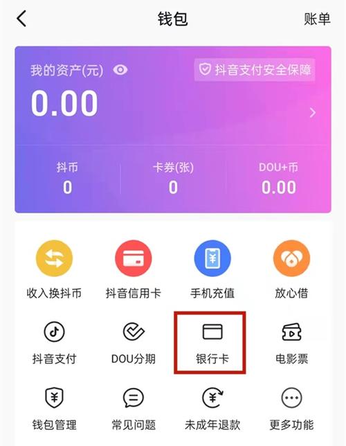 银行卡绑定了平台怎么解绑_悦跑圈怎么绑定银行卡