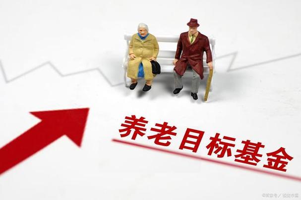 投资养老的基金有哪些_基金投资养老