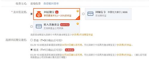 网上买的基金怎么赎回_上午买了基金怎么赎回