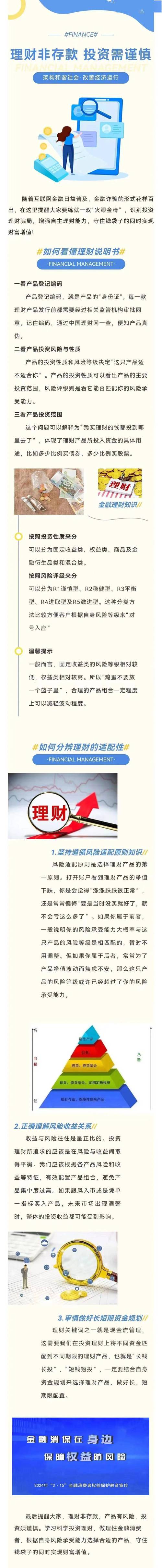 银行的理财产品风险大吗_理财产品有多大的风险