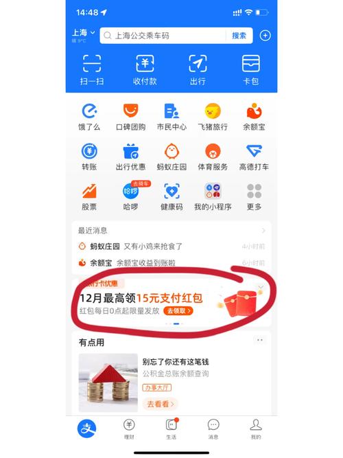 支付宝用的是银行卡的钱吗_支付宝算是银行卡吗吗