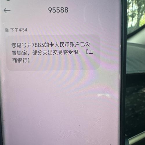 银行卡限制交易怎么解除app_如何设置银行卡限制交易