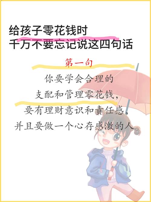 家长给孩