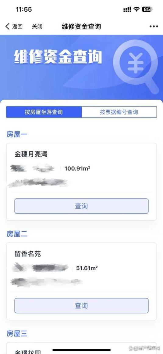 公共维修