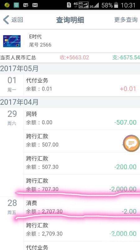 如果银行卡注销了,钱可以转进去吗_银行卡注销余额可以转账吗
