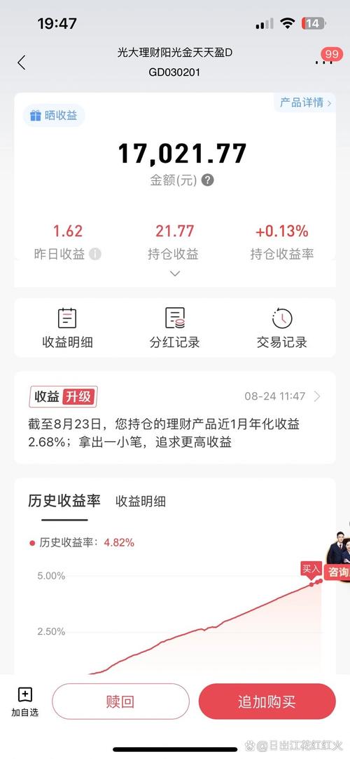 民生理财天天增利现金管理_民生天天盈理财卡