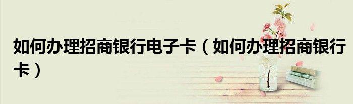 银行卡扫描件电子版怎么弄_银行卡电子件
