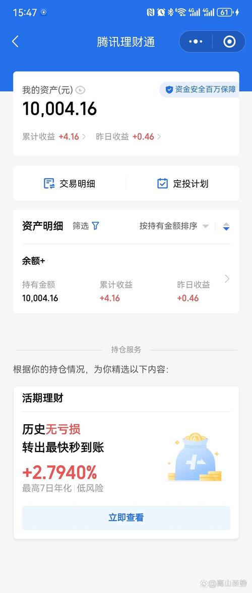 理财通资产怎么取出来_理财通买了产品怎么取出
