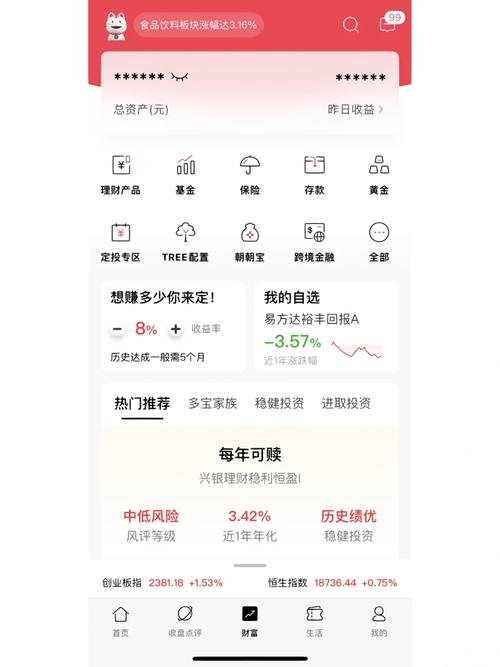 理财产品星期六日有收益吗_理财产品星期天没有收益