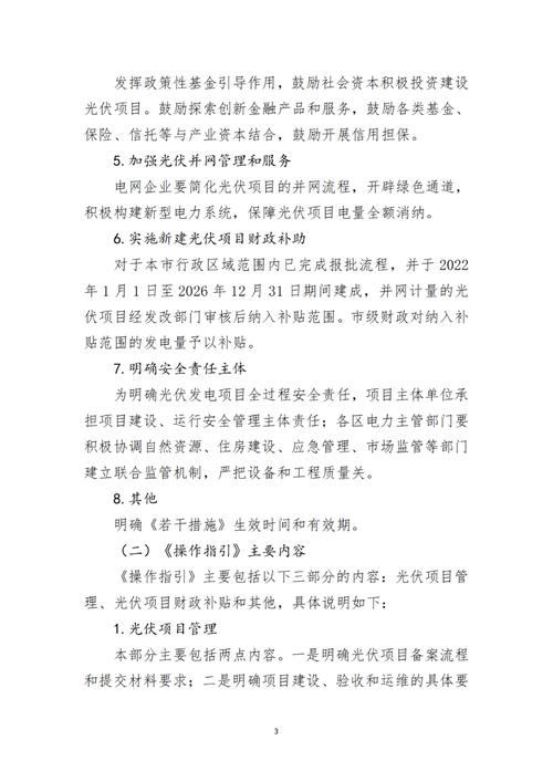 设立产业