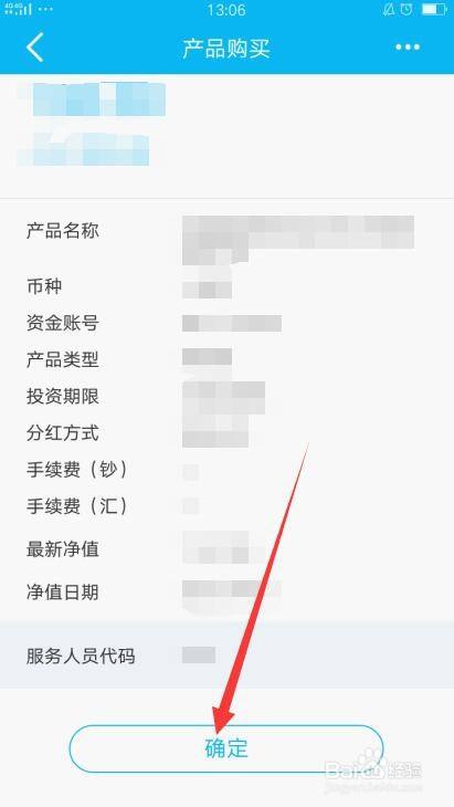 怎么查看理财产品的收益_理财产品网上怎么查看
