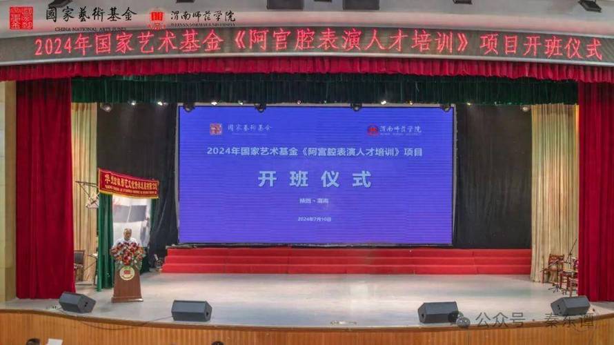 培训班开班仪式领导致辞_基金培训开班致辞