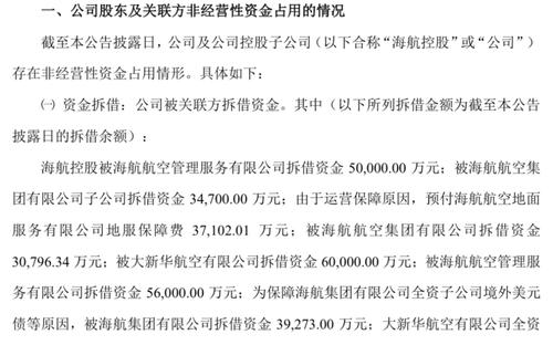 海航员工理财产品兑付实施办法_海航集团理财产品股票偿付
