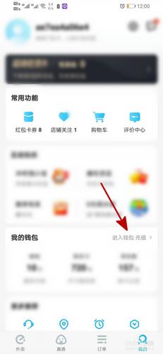 饿了么商