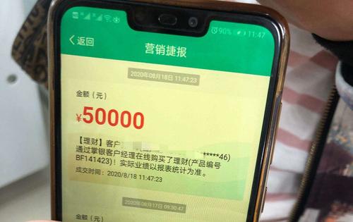 买了农行